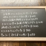 blanc cotta - 今日のオススメ(メニュー)