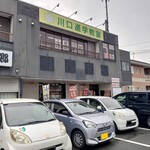 まつさか商店 - 