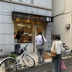 ハチイチベーカリー - 入店は1組のみ