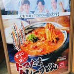 丸亀製麺 - そそられる～♥