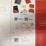 Bee Cheng Hiang 美珍香 - 