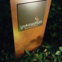 ブレストンコート ユカワタン - 