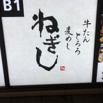 Negishi - 