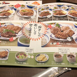 Negishi - 