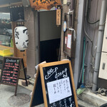 炭烙すみやま - 