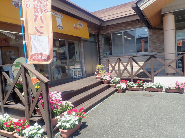 障害福祉サービス事業所 工房パルコ - 古川（パン）の写真