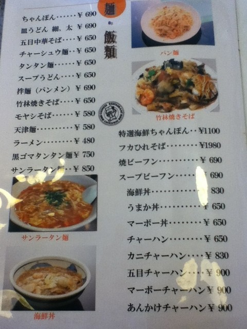 ランチ By うまかもんよかねー 竹林 長崎市その他 中華料理 食べログ ランチ By うまかもんよかねー 竹林 長崎市その他 中華料理 食べログ