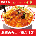 めだかタンタン - 