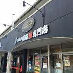 山越畜産松阪豚専門店 まつぶた - 店頭に駐車場あり