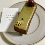 OHAYO biscuit - 