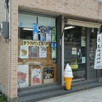 手造りパン工房 パオ - 