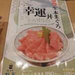 Sushi Sake Saka Na Sugi Tama - 限定メニュー