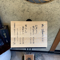 寿司 髙はし -  寿司 髙はし -
