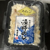 網元料理 徳造丸 本店