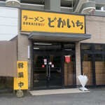 DOKAICHI - 