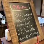 ジャム cafe 可鈴 - 【2021年8月19日(木)〜22日(日)】今週の週替わりメニュー