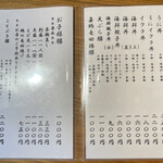 旬菜鮮たつみ - 