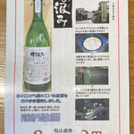 旬菜鮮たつみ - 