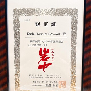 岩手県産SPF岩中豚や鹿児島県産黒豚を使用しております。