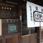 Teuchi Soba Tsuruki - 