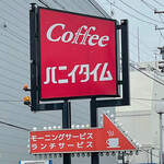 ハニイタイム - 