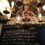 魚介ビストロｓａｓａｙａｋｉｔｏｋｉｔｏ - 肉を喰らうように魚を喰らう・・・・・・