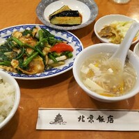 横浜中華街 北京飯店 - ランチ、鶏肉と空心菜の炒め
