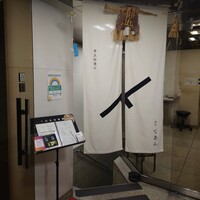 蕎麦粉懐石 銀座てあん - 