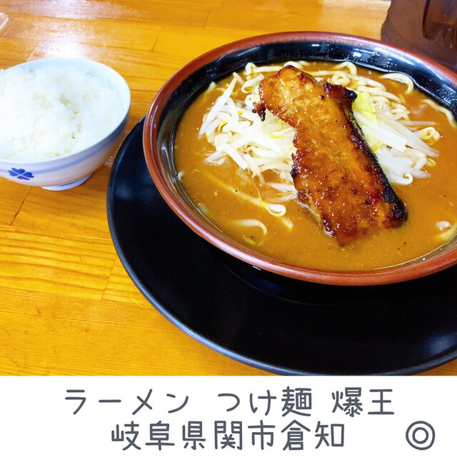 爆王 刃物会館前 ラーメン 食べログ