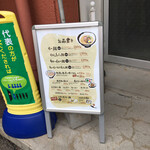 らーめん 鉢ノ葦葉 - 