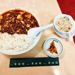景徳鎮 - 四川風麻婆豆腐掛け御飯ランチ