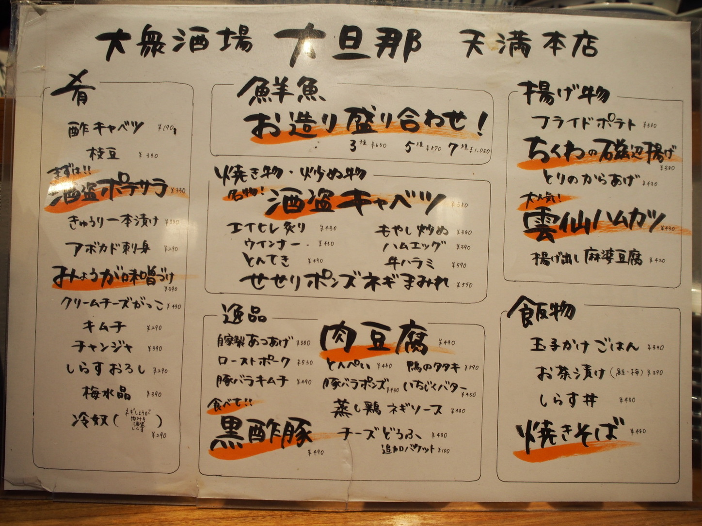 活動歴および当時の関連ビジュアル記録