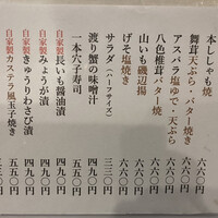 東鮨 新店 - ランチにもう一品