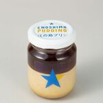 江の島プリン - 江の島プリン　オルゾ（400円）