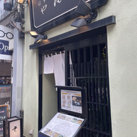 日本橋 やぶ久 - 