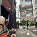 U2 ジユ雲丹ススレ - 帝国ホテルの近くです