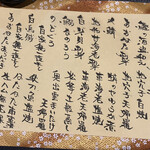 圭蔵 - 本日のメニュー