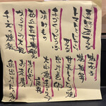 圭蔵 - 定番メニュー