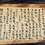 圭蔵 - 本日のメニュー