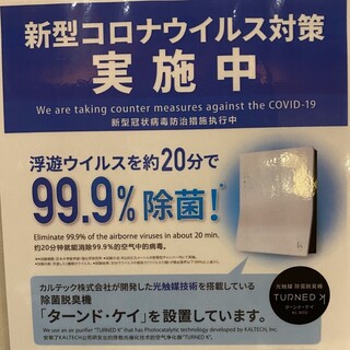 感染対策中!安心してご利用いただけます