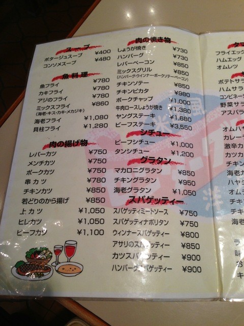 野毛のセンターグリルの暖簾分け 横浜の洋食屋 07 By バオバブ 閉店 センターグリル 洋光台店 洋光台 洋食 食べログ 野毛のセンターグリルの暖簾分け 横浜の洋食屋 07 By バオバブ 閉店 センターグリル 洋光台店 洋光台 洋食 食べログ