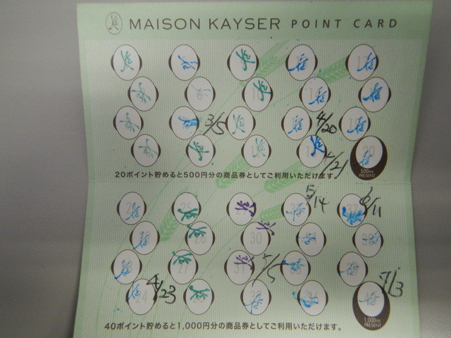 The photo of Others: MAISON KAYSER[Tabelog]