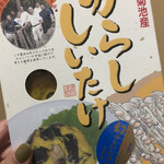 道の駅旭志 旭志村ふれあいセンター ほたるの里 - 