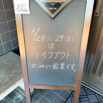 おうどん 瀬戸晴れ - 