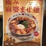 博多担々麺 とり田 - 