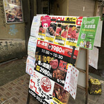 焼肉 もつ焼ジョニー - 