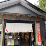 中華そば専門 とんちぼ - 