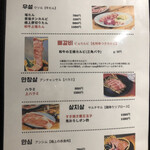 大正焼肉ホルモン K2+ - 