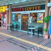 タリーズコーヒー キューポラ川口店