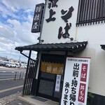 Kenjousoba Haneya - お店